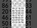 同じ数字を探してね😊560