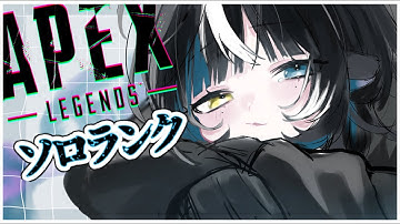 【＃APEX /参加型 】 皆の好きなお餅の味付け教えて　＃初見さん大歓迎　＃個人勢Vtuber