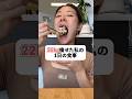 痩せる「お米の量」について解説🔥#ダイエット #ダイエットレシピ #痩せる #痩せたい #減量 #料理 #料理動画 #レシピ #レシピ動画 #自炊 #筋トレ #筋トレ女子 #shorts