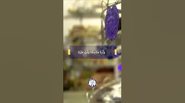 سوره بقره آیه 128