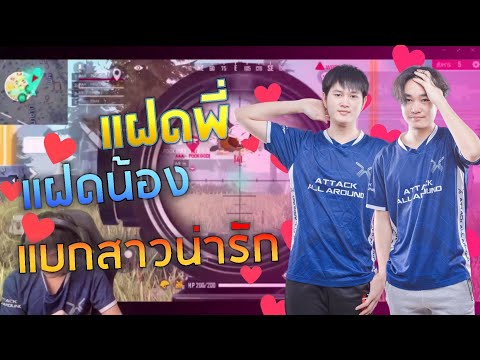 สุ่มแชทโลกไปเจอสาว สาวจะหลงรักความโหดใคร