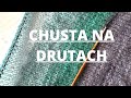 ŁATWA CHUSTA NA DRUTACH DLA POCZĄTKUJĄCYCH