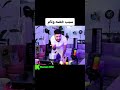 سبب خضه وئام