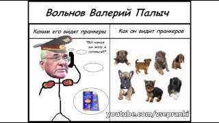 Рак - Низкий человек (пранк телефонный прикол) Рак - Низкий человек (пранк телефонный прикол)