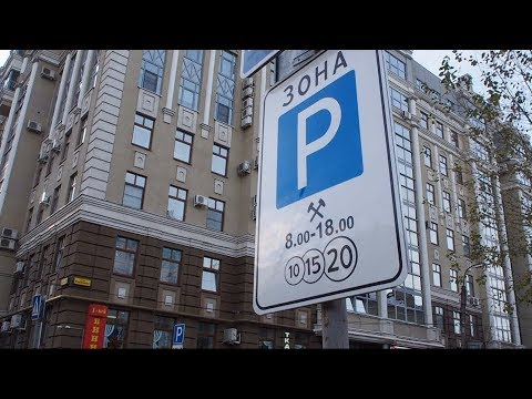 Как оплачивать парковки в рязани