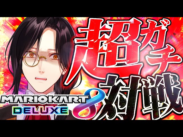 【マリカ8DX】野良→ラウンジ【シェリン/にじさんじ】のサムネイル