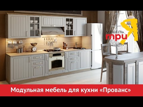 Видео: Сервант в стил Прованс (47 снимки): бюфети за кухнята или хола в интериора на селска къща, ъглови кухненски шкафове и модели с други форми