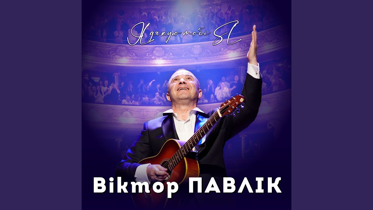 Watch Приречений на любов (SL Version) on YouTube Watch Приречений на любов (SL Version) on YouTube