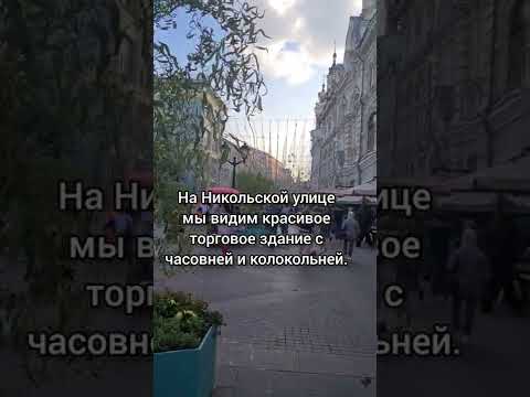 Никольская улица в Москве. Никольский греческий монастырь (Николы Старого у Большого Крестца)