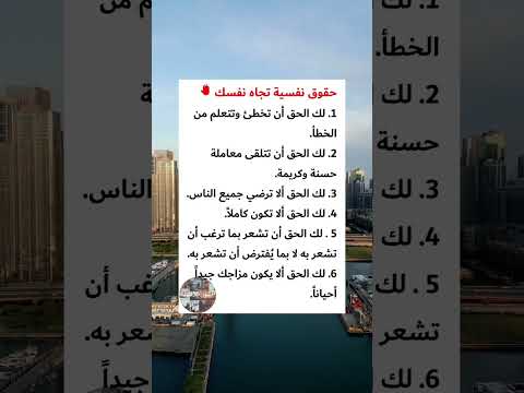 حقوق نفسية تجاه نفسك ريلز ريلزات   