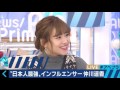 Haruka Nakagawa Abema Prime News TV