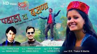 Song : pahada da basna singer s.k. thakur language himachali kullvi
pahari actors s.k.thakur & mamta music director master suresh video
pa...