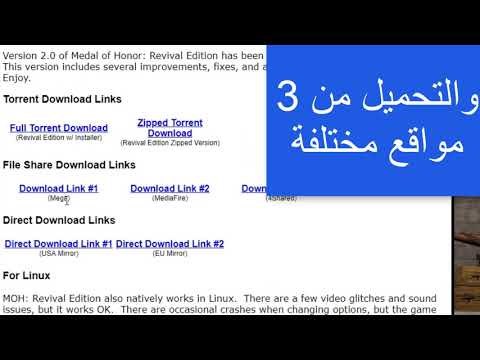 تحميل ميدل اوف هونور كاملة بجميع اصداراتها