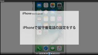 設定 iphone 留守番 電話 [Rakuten Link]留守番電話サービスの設定方法が知りたい