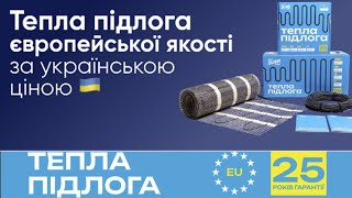 Тепла підлога ZURR ♨️ Нагрівальні мати, DC MAT ♨️ Кабелі, DC CABLE ♨️ Огляд ♨️ Переваги ♨️ SIVTERMO