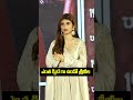 Sreeleela Looks Awsome &amp;  Viral | Ustaad Bhagat Singh Press Meet 🔥 | Telugu Wallet