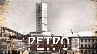 картинка: РЕТРО КРИВИЙ РІГ | 17-й квартал (рудник Леніна) СТАРІ ФОТО