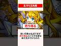 残念すぎる進化を遂げたキャラ3選【モンスト】