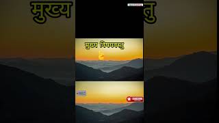 क्षमायाचनाका तरिकाहरू | How to Ask for Forgiveness | Gyansandesh #shorts