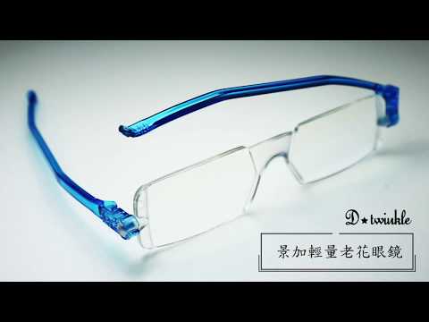 D twinkle 老花眼鏡｜