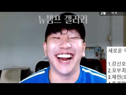 역대 최악의 친오빠, 뉴챔프