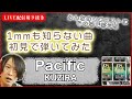 【初見ギター】Pacific KUZIRA 初見で弾いてみた