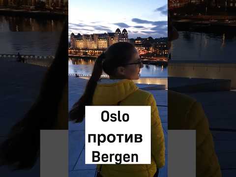 Video: Kā nokļūt no Oslo uz Bergenu Norvēģijā