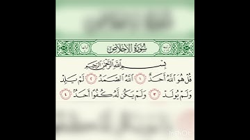 سوره الاخلاص