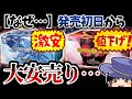 【デュエマ】2022クロニクルは「爆死」なのか？【ゆっくり解説】