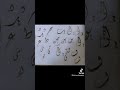 All Letters In Khate Diwani Arabiccalligraphy Calligrphylearning Art Khatediwani