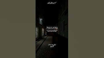 سورة الفاتحة للقارئ تركي بن مساعد الرميح .