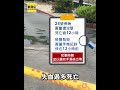 敏感! 鎢業董座遭虐殺複驗 檢警家屬都低調