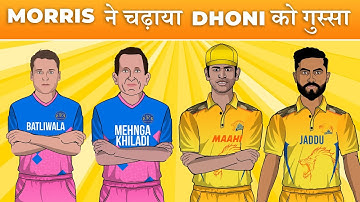 CSK vs RR | IPL 2021 | Pre match video