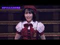 #好ちなんだ 矢作萌夏(歌詞付き)