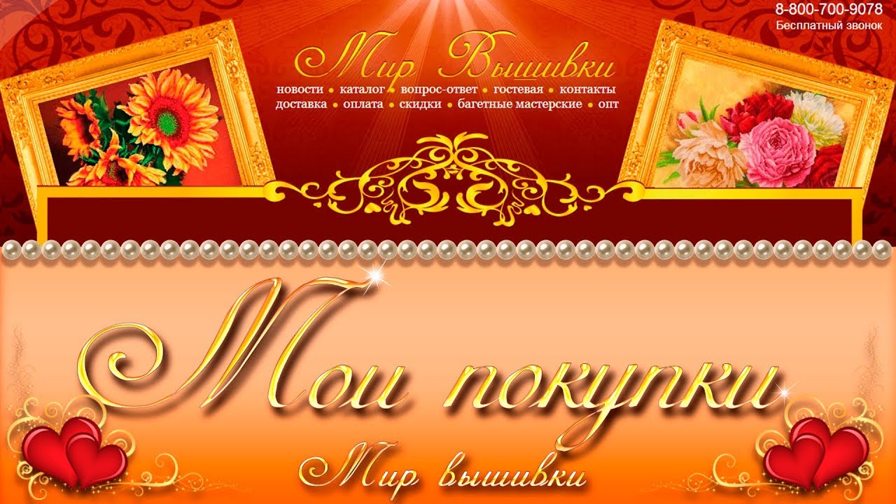 Покупки в Магазине