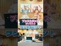 🕺#みんなでプンスカピン!💃 ゆっくりVer. #shorts