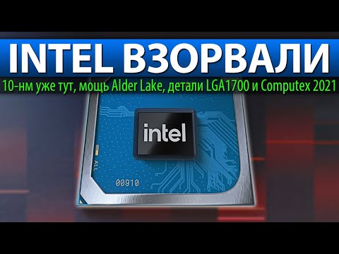 Video: Ice Lake Ha Annunciato Al Computex: CPU Intel 10nm Di Decima Generazione