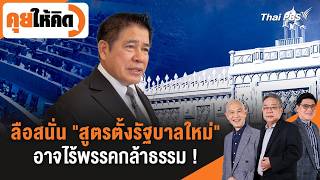 Download Lagu ลือสนั่น \ MP3