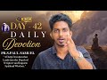 " தினம் ஒரு தியானம், வேதத்தின் ஆழம், ஆவிக்குரிய ஞானம்." ( கொலோசெயர் 4:2 )