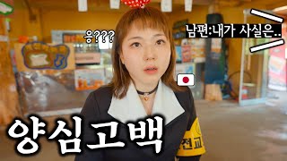 일본여자가 한국에 붙잡혀있는 이유..
