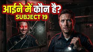 आईने में जो दिखा... वो इंसान नहीं था 😱 | Observer Protocol Part 4 | Horror Crime Story Hindi