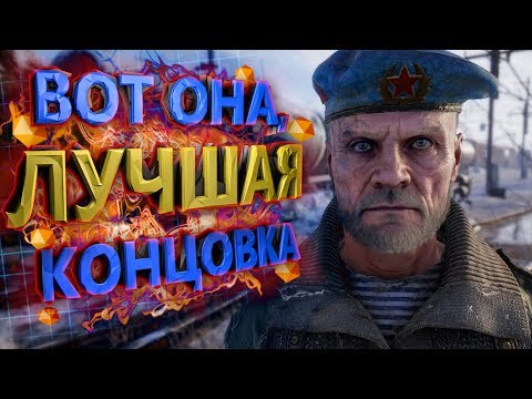 Видео: АНАЛИЗ ПЛОХОЙ И ХОРОШЕЙ КОНЦОВКИ METRO EXODUS [ЧТО ПО КАНОНУ]