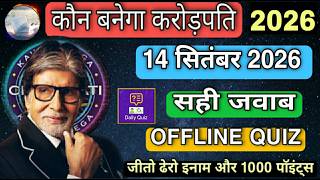 KBC OFFLINE QUIZ ANSWERS September 14, 2026 | KBC PLAY ALONG | KBC Hindi offline quiz | Kaun Bane... screenshot 1