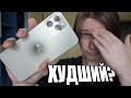 Купил Кирпич За 100 000 Рублей | iPhone 12 Pro Max -Спорный Смартфон От Apple, Но Лучше Android