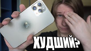Купил Кирпич За 100 000 Рублей | iPhone 12 Pro Max -Спорный Смартфон От Apple, Но Лучше Android
