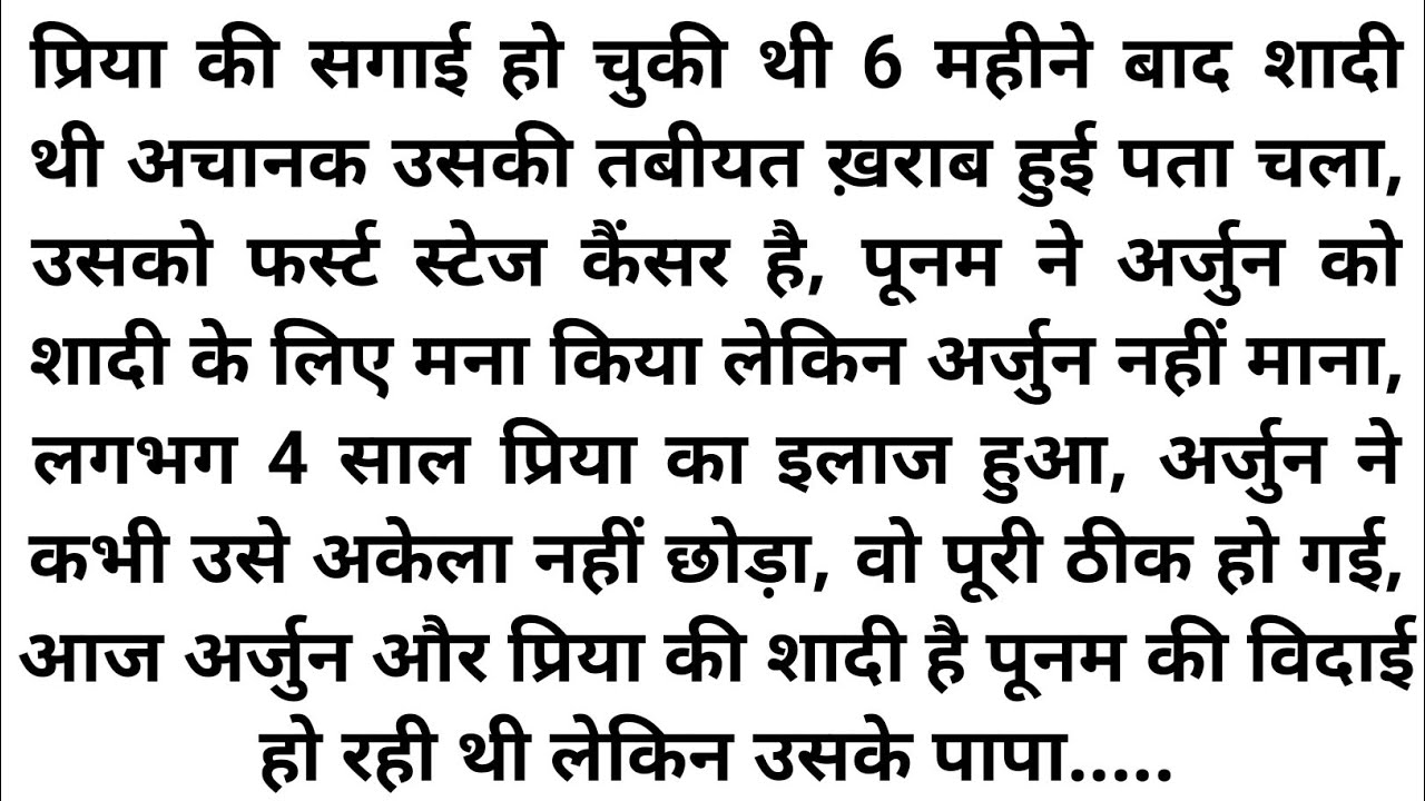 Suvichar | Emotional story | Moral stories in hindi | Heart Touching Story I Kahaniyan