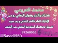  فن مدار محمد العريمي بصوت المغني  