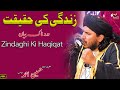 Zindaghi Ki Haqiqat Maulana Qari Hussain Ahmad Sahab Bayan 2024 Raad Tv