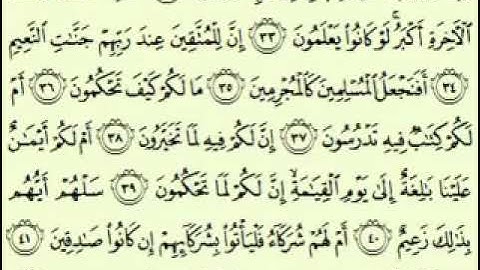 سورة القلم للقارئ عبدالرحمن السديس مكتوبة كاملة     surat al qalam aberrahman al sudays