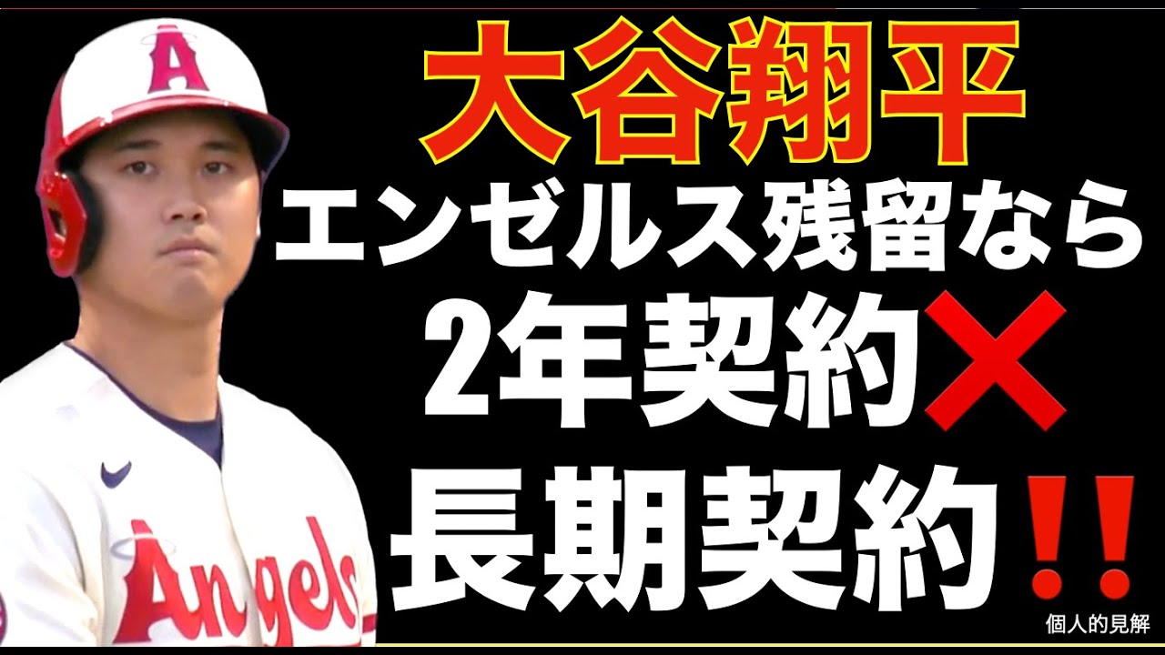 希少 プロ野球オーナーズリーグ 大谷翔平 藤浪晋太郎2セット 藤浪